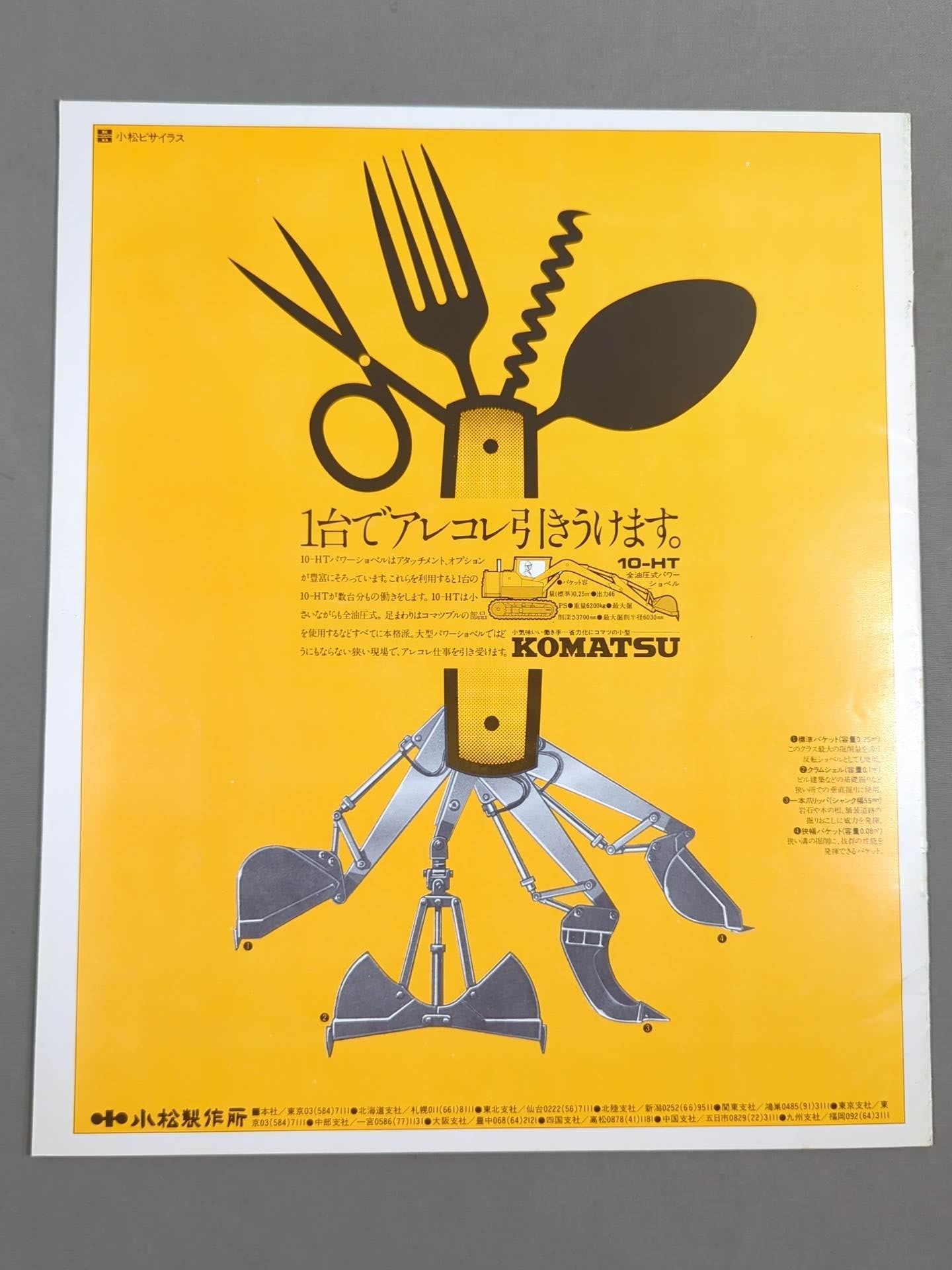 75ゴールデンファイトシリーズ