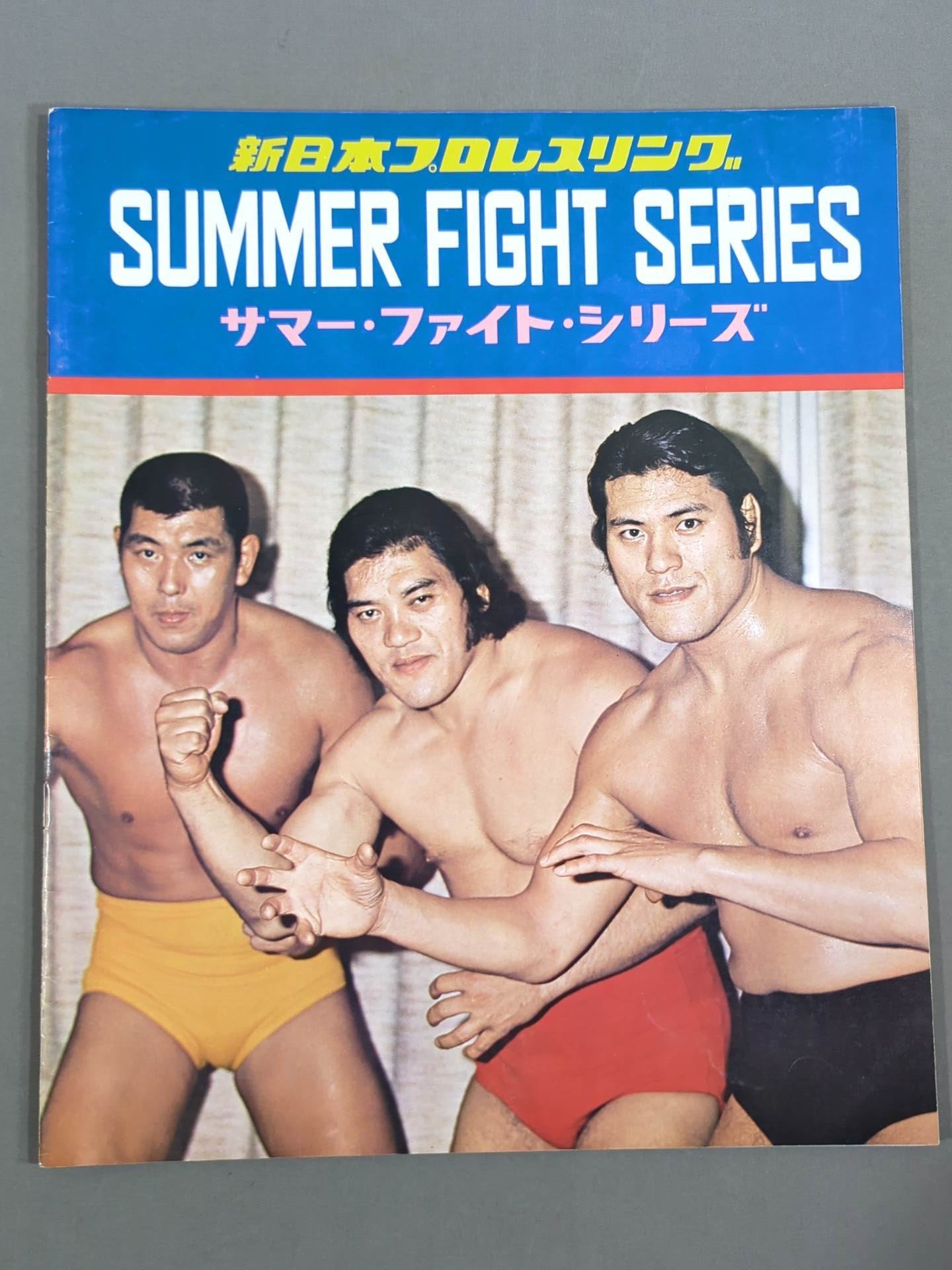 75サマー・ファイト・シリーズ