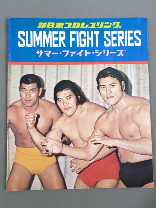 75サマー・ファイト・シリーズ