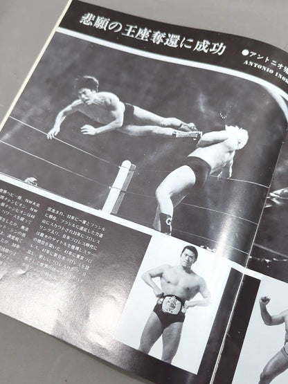 75サマー・ファイト・シリーズ