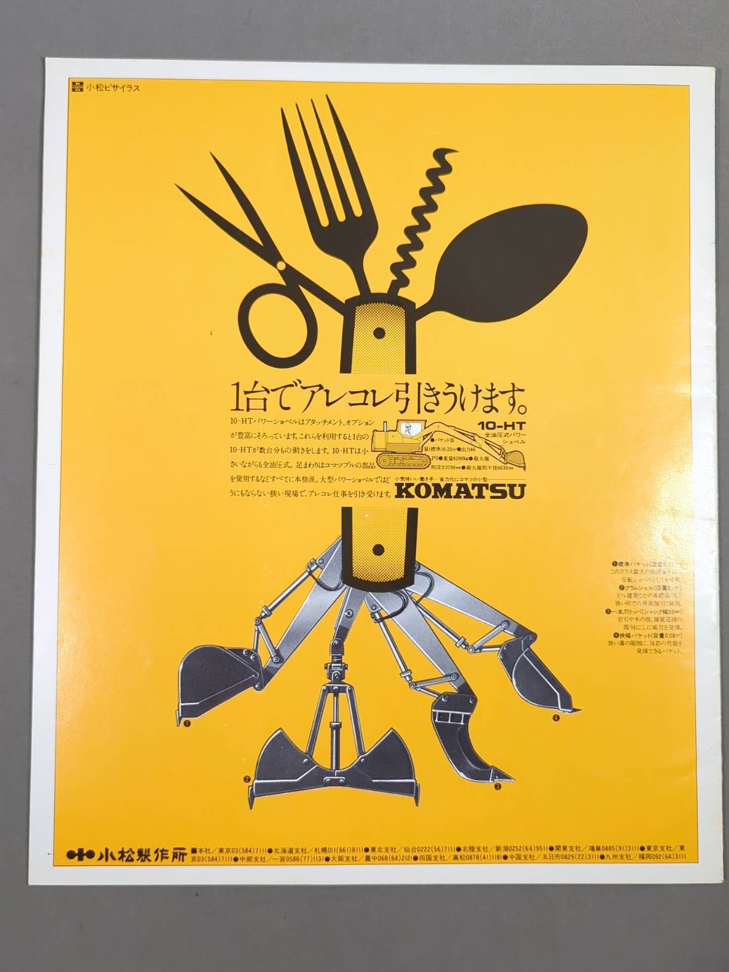 75サマー・ファイト・シリーズ