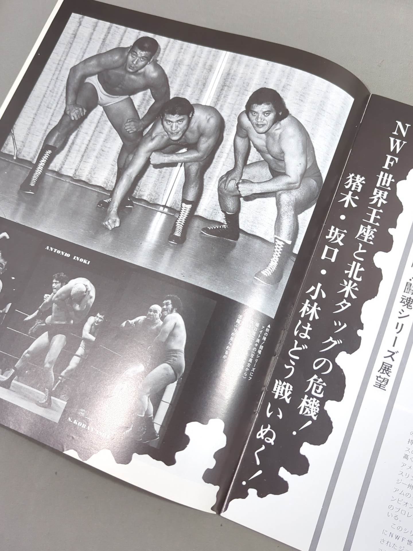 75闘魂シリーズ第1弾