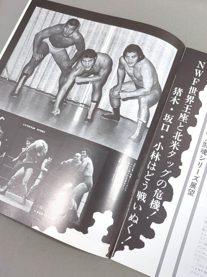 75闘魂シリーズ第1弾