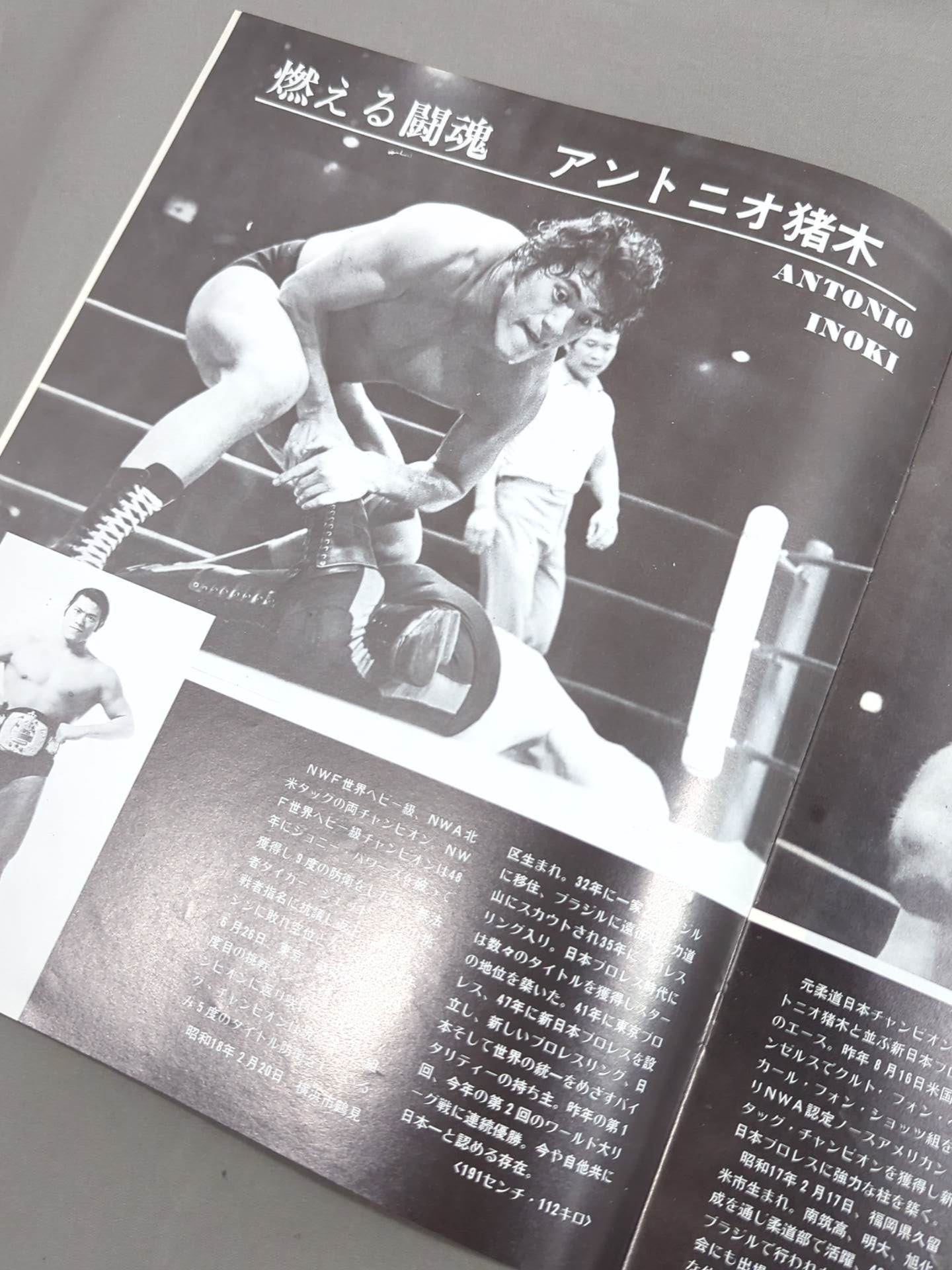 75闘魂シリーズ第1弾