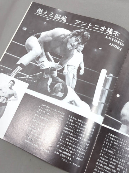 75闘魂シリーズ第1弾