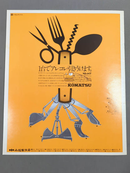 75闘魂シリーズ第1弾