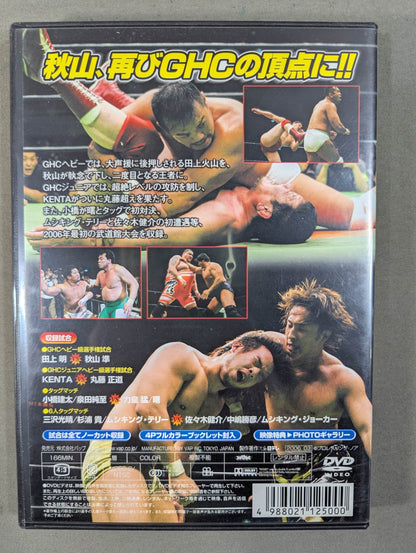 NOAH The First Navigation ’06 【1.22 日本武道館】