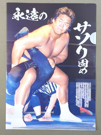 長州力 クリアファイルセット