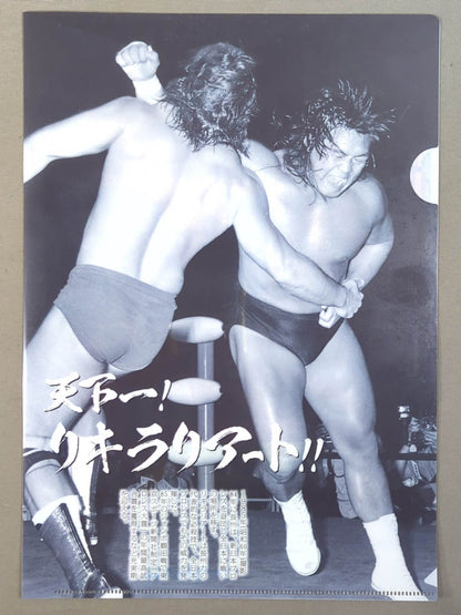 長州力 クリアファイルセット