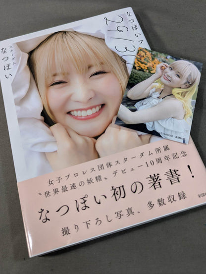 【直筆サイン＆特典トレカ入り】なつぽいフォトエッセイ 29/30 (にーきゅーさんぜろ)