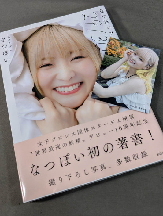 【直筆サイン＆特典トレカ入り】なつぽいフォトエッセイ 29/30 (にーきゅーさんぜろ)
