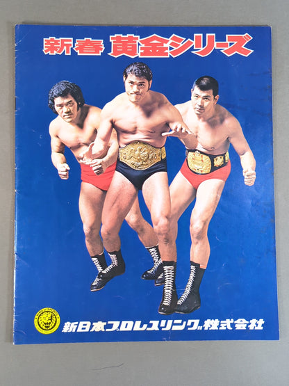 76新春黄金シリーズ