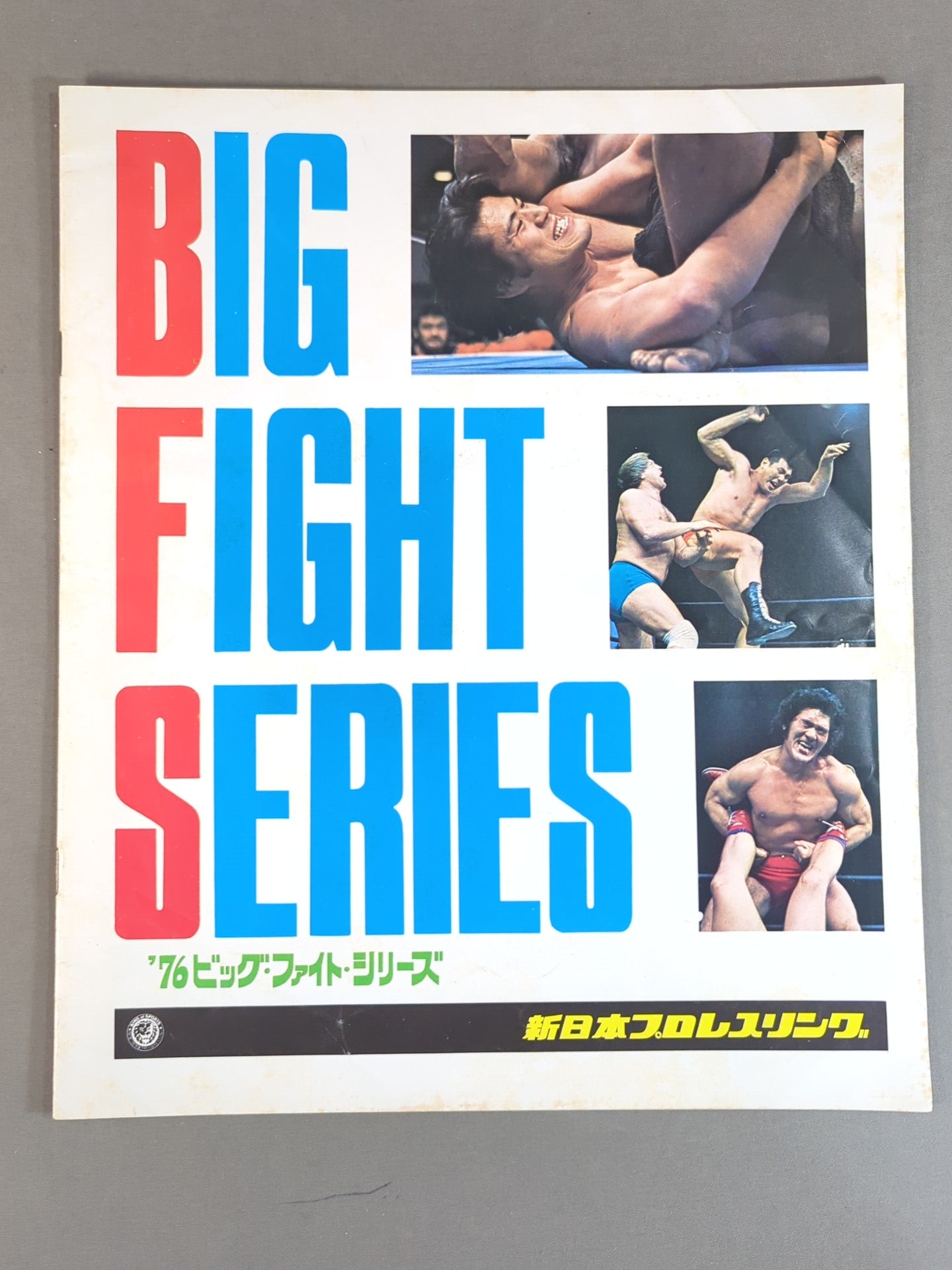 76ビッグファイトシリーズ