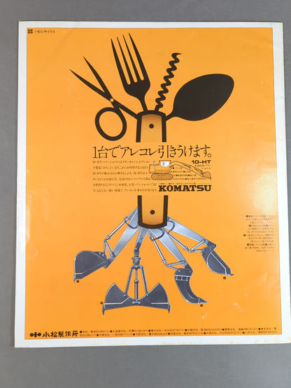 76ビッグファイトシリーズ