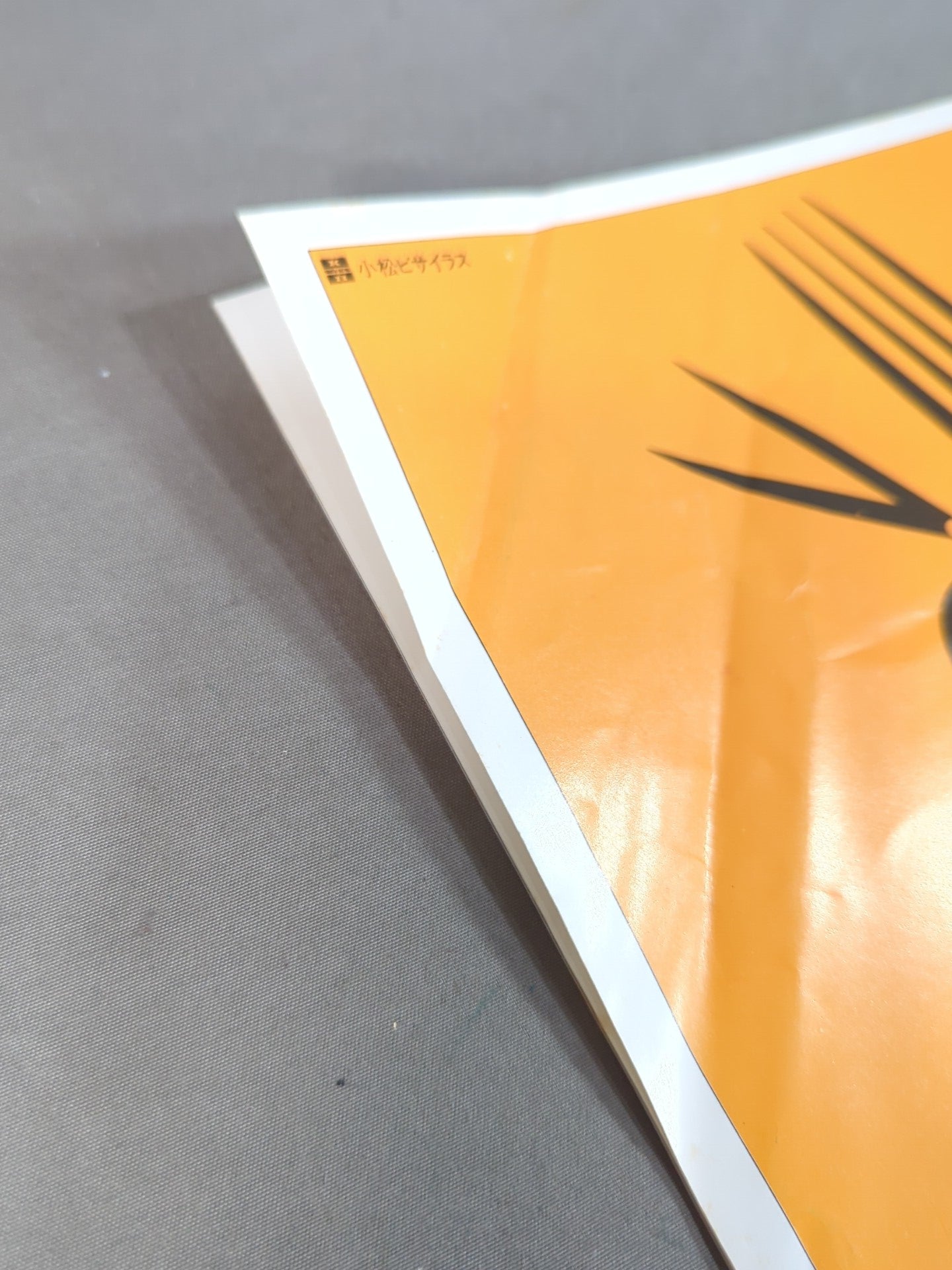 76ビッグファイトシリーズ