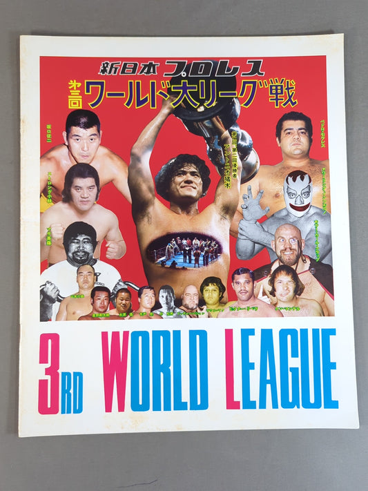 76第3回ワールド大リーグ戦