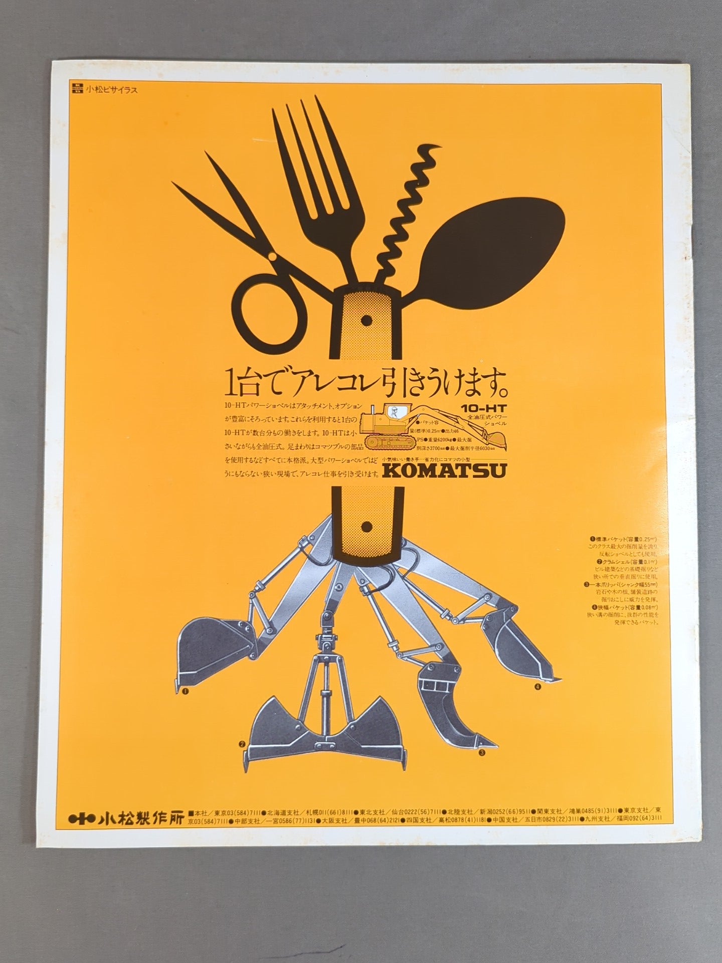 76第3回ワールド大リーグ戦