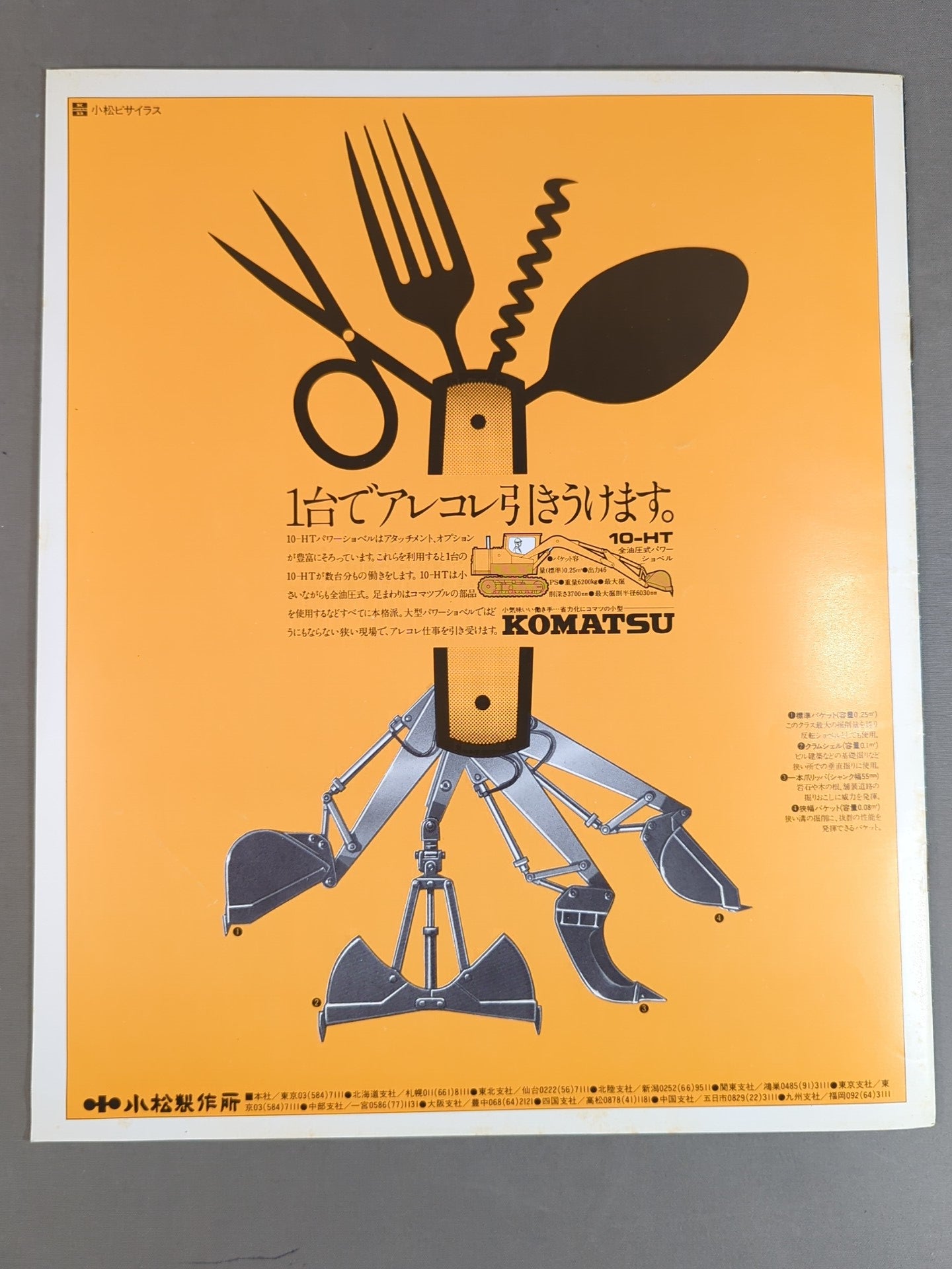 76ゴールデンファイトシリーズ