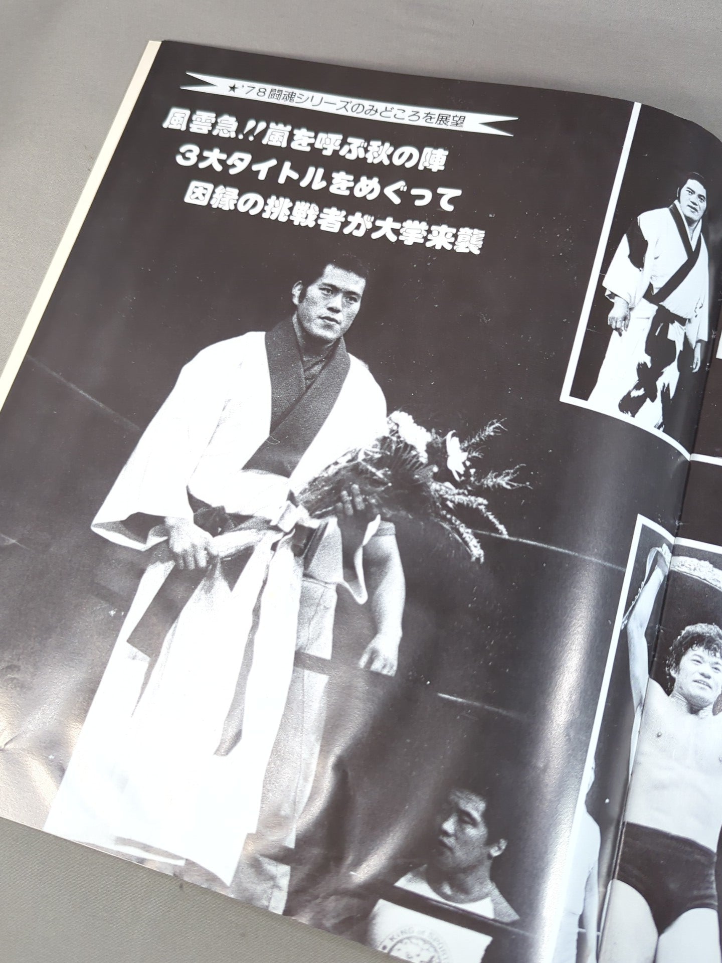 78闘魂シリーズ