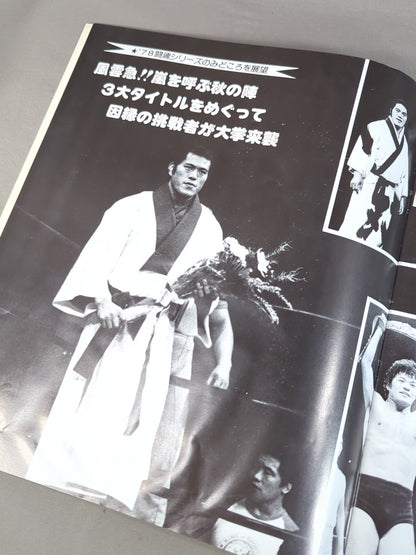 78闘魂シリーズ