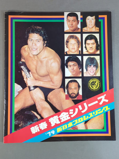 79新春黄金シリーズ