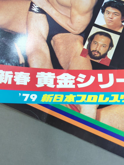 79新春黄金シリーズ