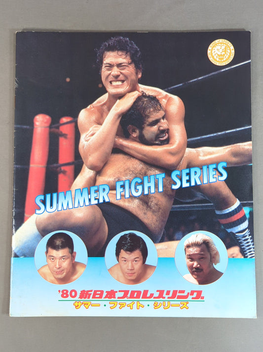 ★猪木vsシン UWA戦★ 80サマー・ファイト・シリーズ