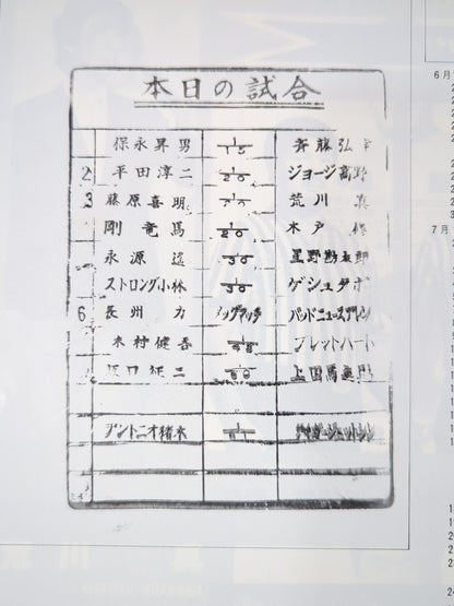 ★猪木vsシン UWA戦★ 80サマー・ファイト・シリーズ