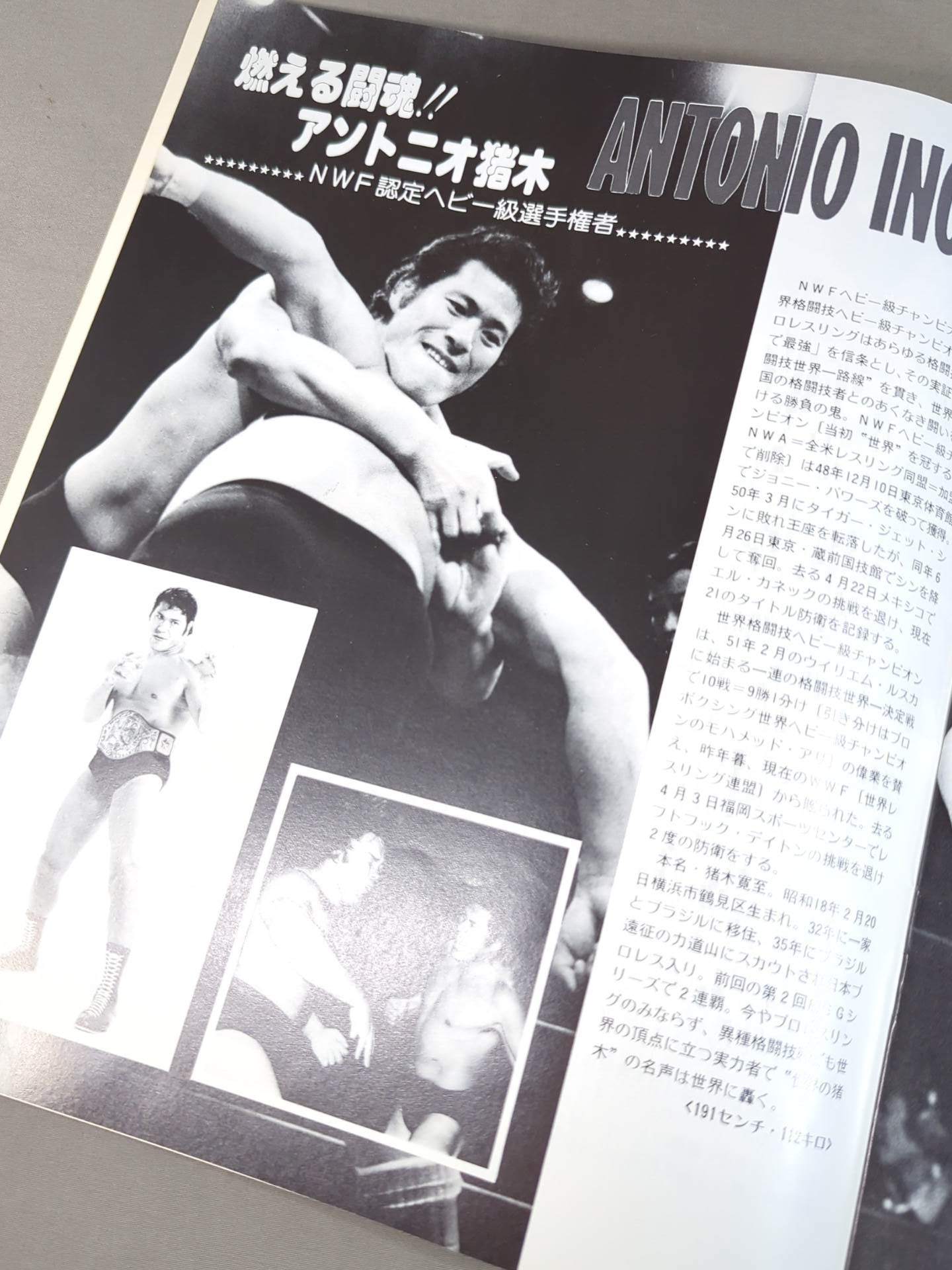 ★猪木vsシン NWF戦★ 79サマーファイトシリーズ