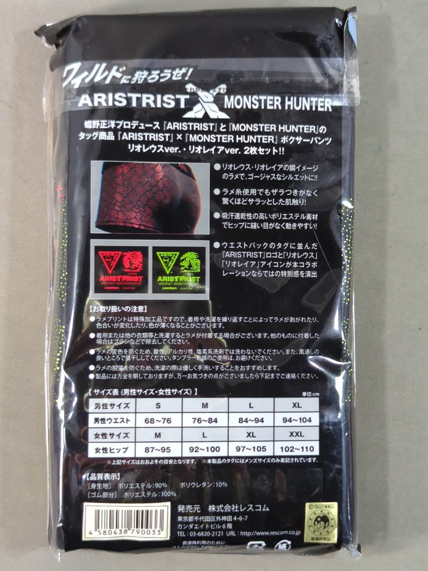 ★ARISTRIST×モンスターハンター★ ARIST狩RIST ボクサーパンツ