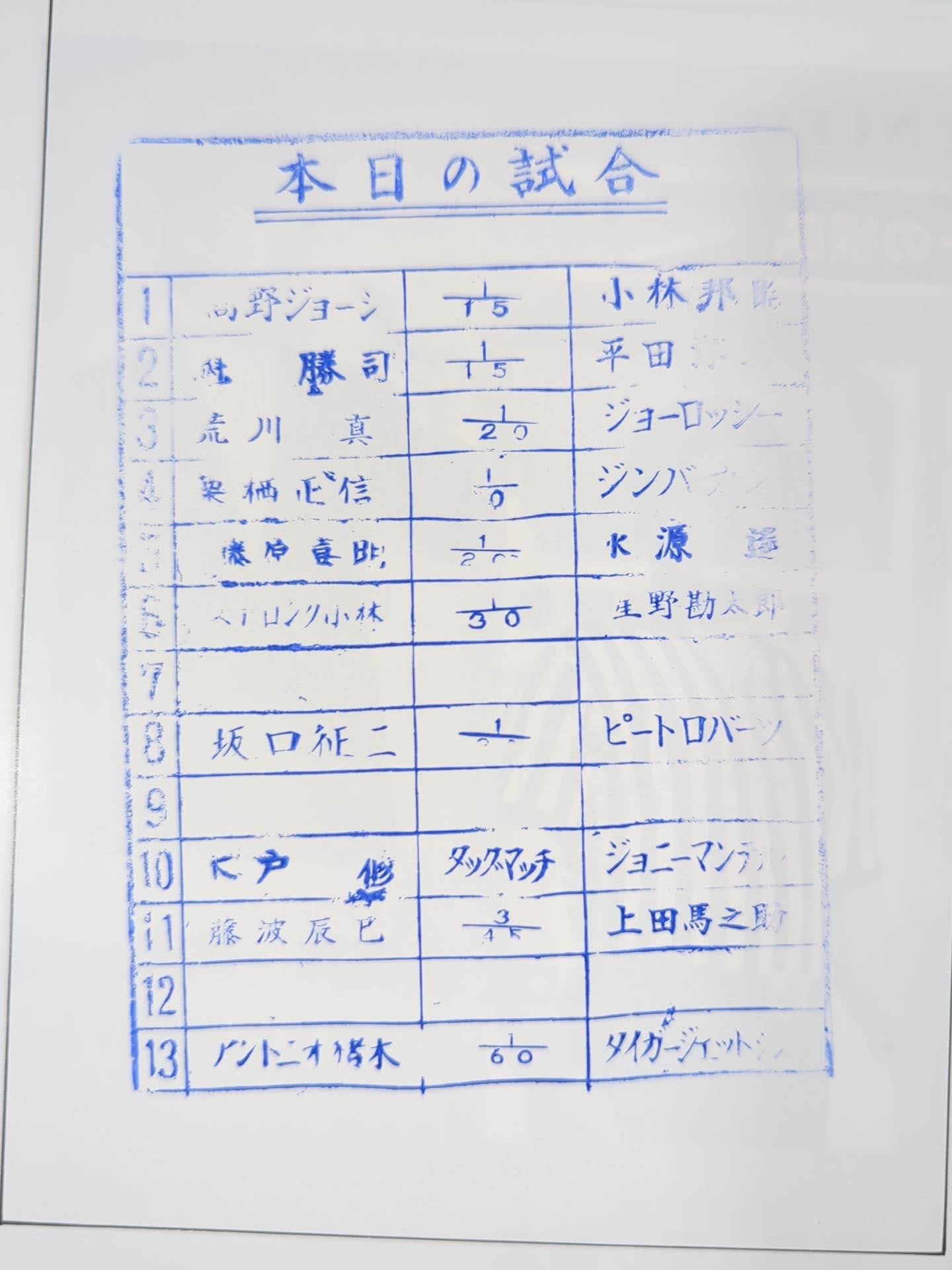 ★猪木vsシン NWF戦★ 78ゴールデン・ファイト・シリーズ