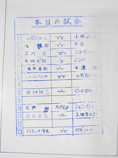 ★猪木vsシン NWF戦★ 78ゴールデン・ファイト・シリーズ