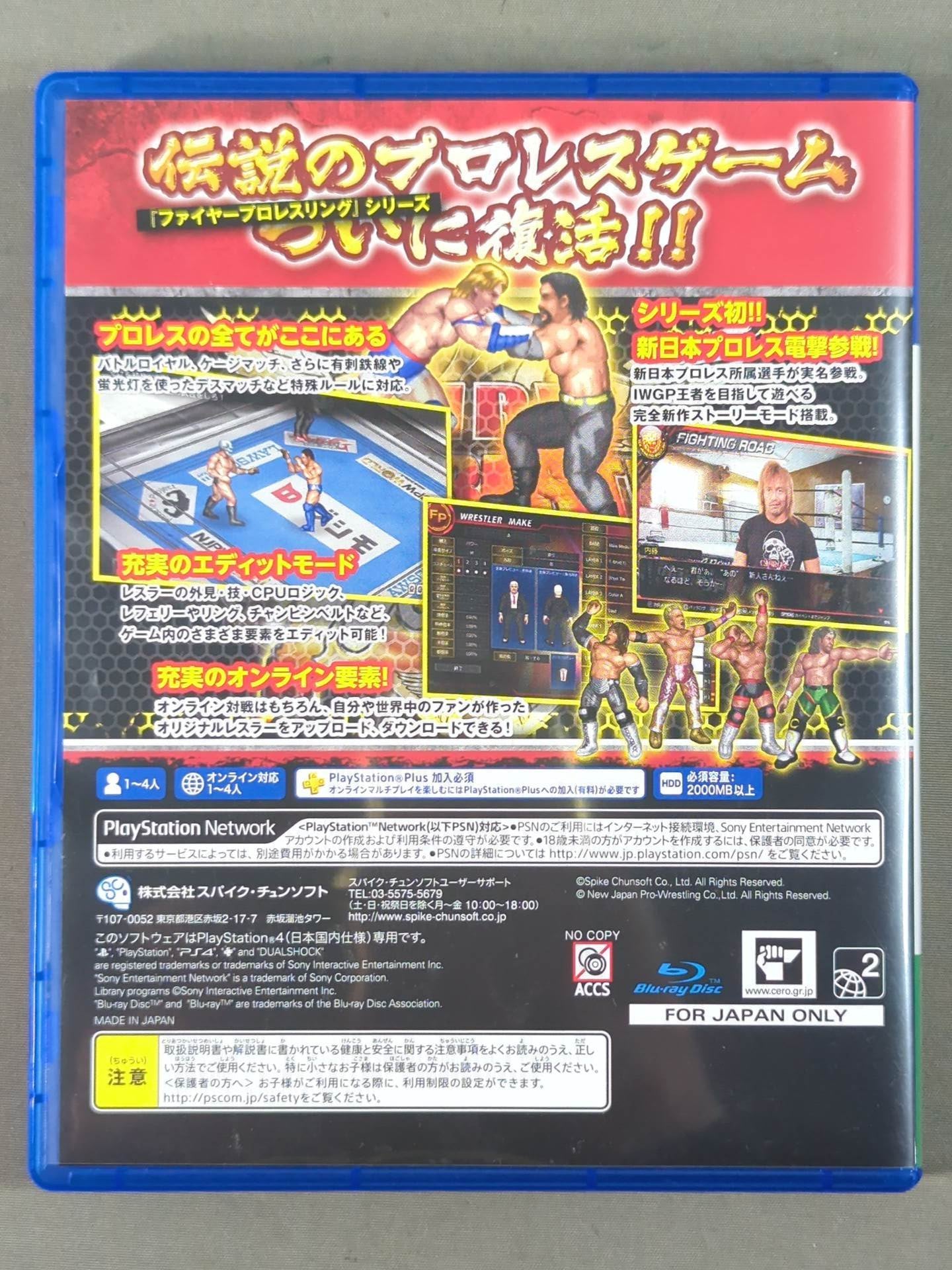 ★新日本プロレス PREMIUM EDITION★ ファイヤープロレスリングワールド