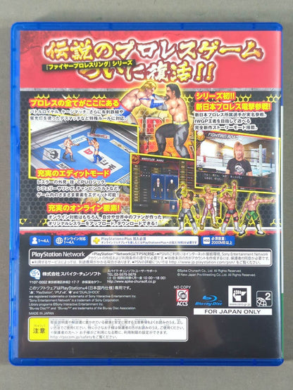 ★新日本プロレス PREMIUM EDITION★ ファイヤープロレスリングワールド