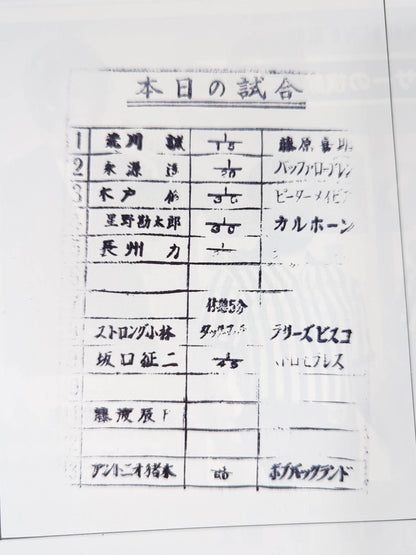 ★猪木vsバックランド WWWFヘビー戦★ 78サマーファイトシリーズ