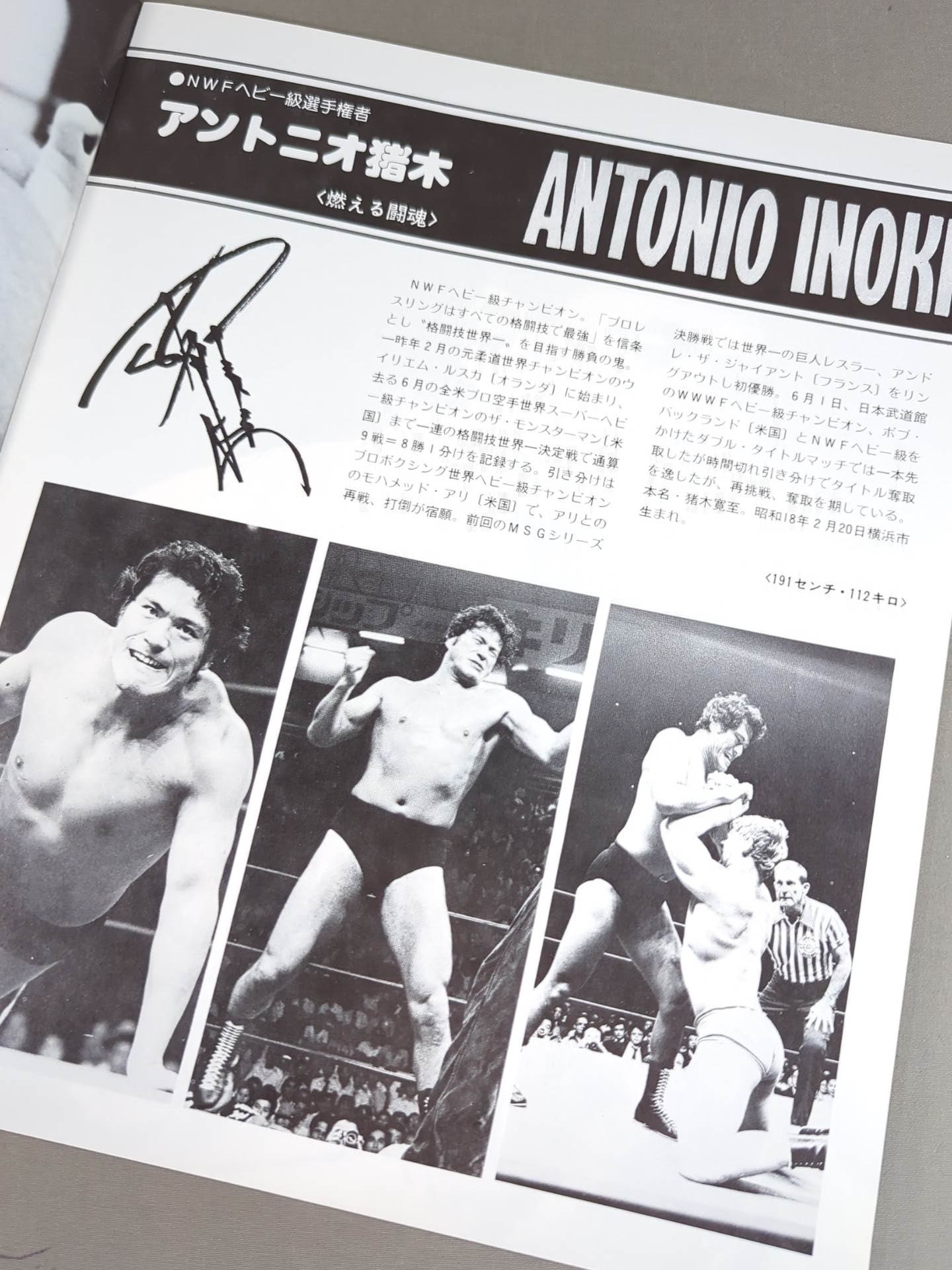 ★猪木vsバックランド WWWFヘビー戦★ 78サマーファイトシリーズ