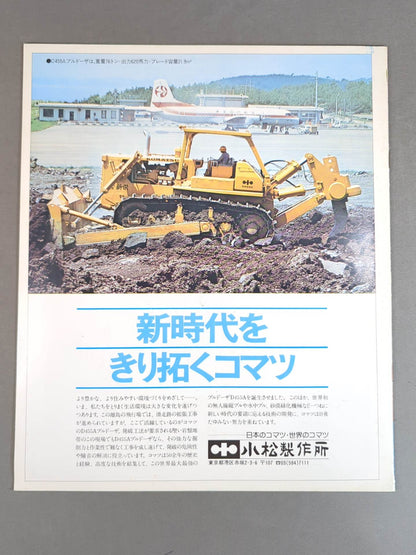 ★猪木vsバックランド WWWFヘビー戦★ 78サマーファイトシリーズ