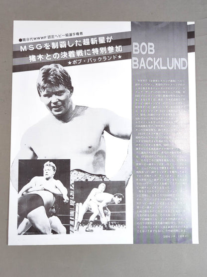 ★猪木vsバックランド WWWFヘビー戦★ 78サマーファイトシリーズ