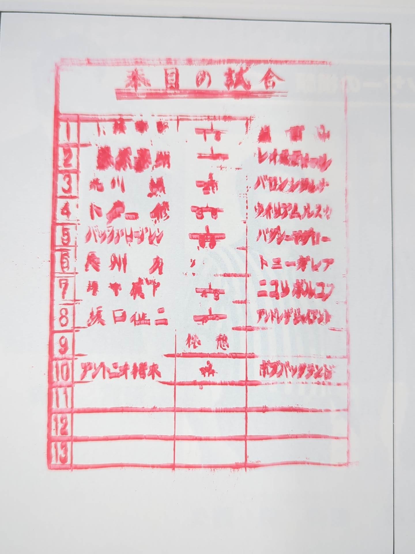 ★猪木vsバックランド WWWF＆NWF戦★ 78第1回MSGシリーズ