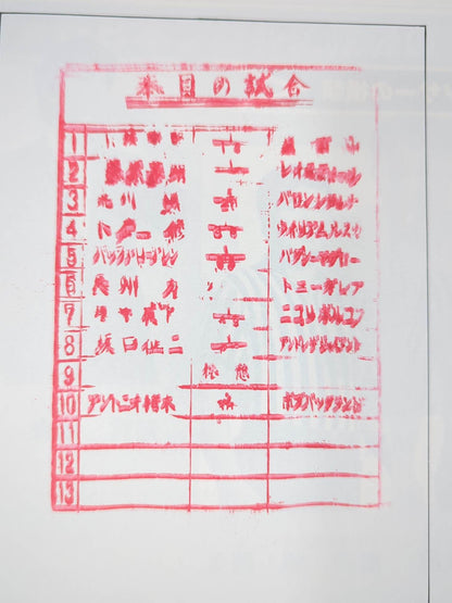 ★猪木vsバックランド WWWF＆NWF戦★ 78第1回MSGシリーズ