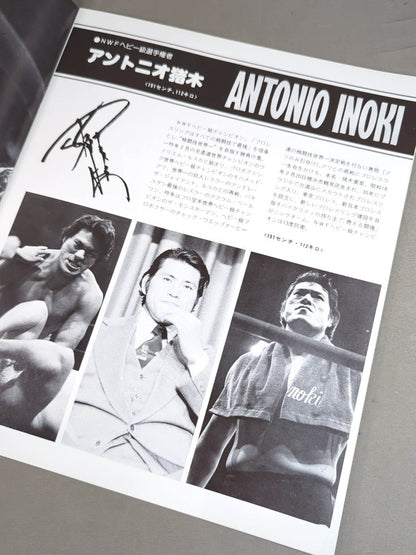 ★猪木vsバックランド WWWF＆NWF戦★ 78第1回MSGシリーズ