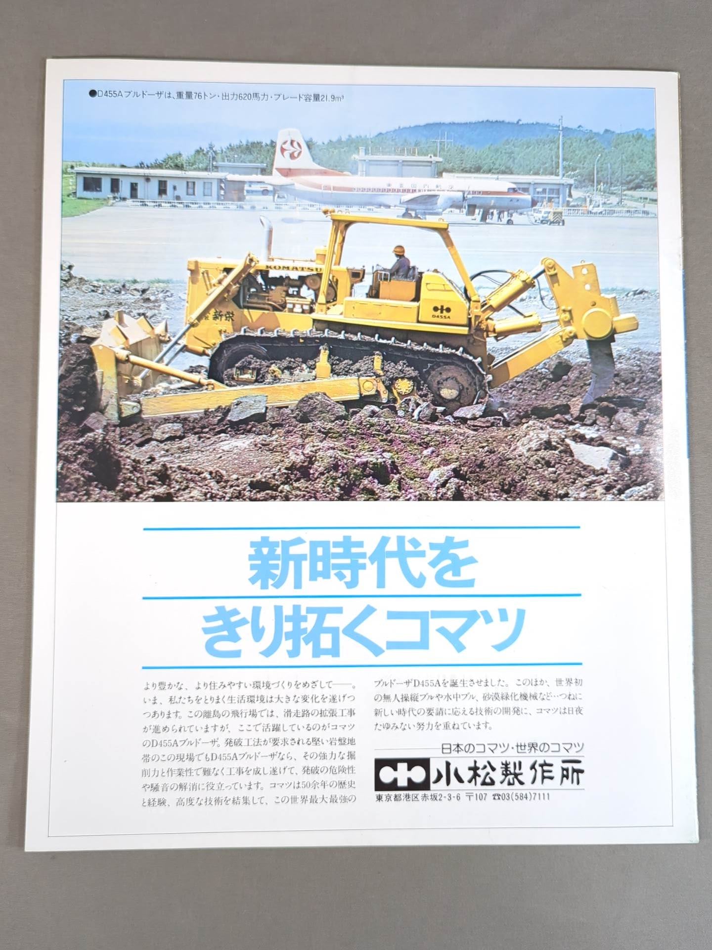 ★猪木vsバックランド WWWF＆NWF戦★ 78第1回MSGシリーズ