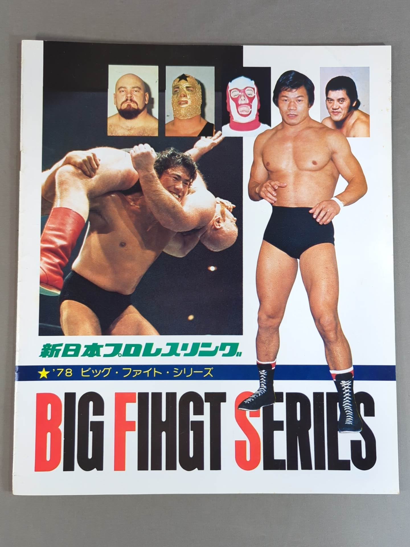 ★カネック敵前逃亡事件★ 78ビッグ・ファイト・シリーズ