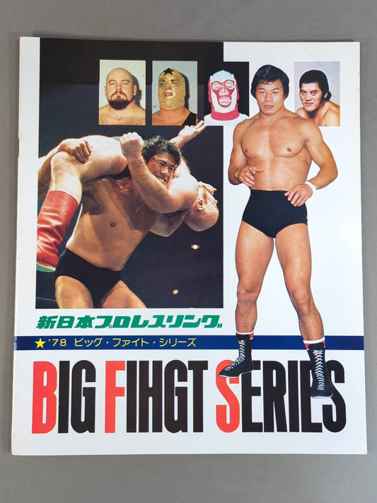 ★カネック敵前逃亡事件★ 78ビッグ・ファイト・シリーズ