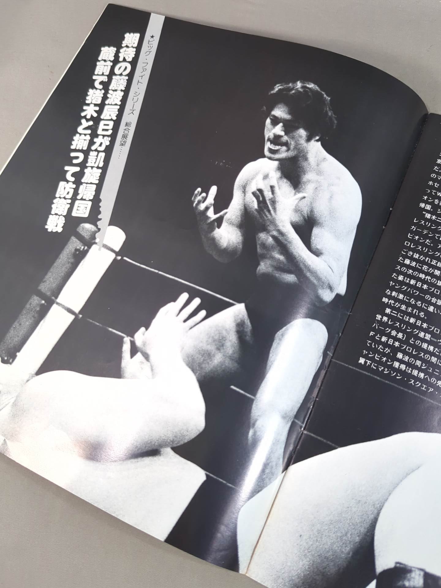 ★カネック敵前逃亡事件★ 78ビッグ・ファイト・シリーズ