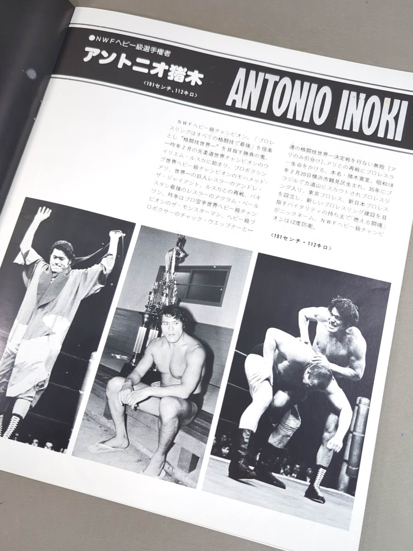 ★カネック敵前逃亡事件★ 78ビッグ・ファイト・シリーズ