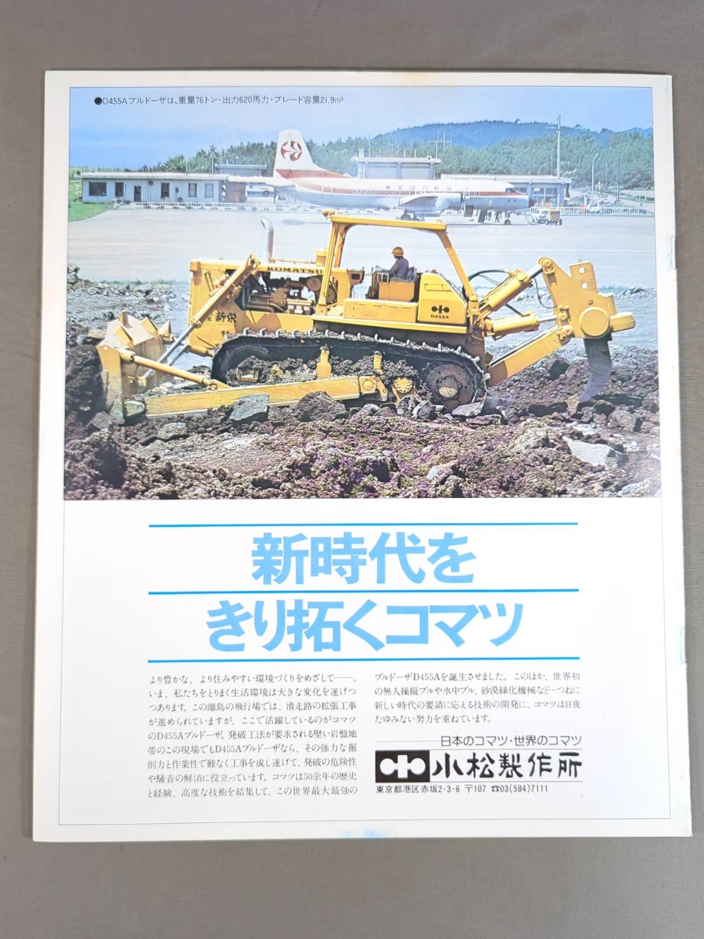 ★猪木vs上田 釘板デスマッチ★78新春黄金シリーズ