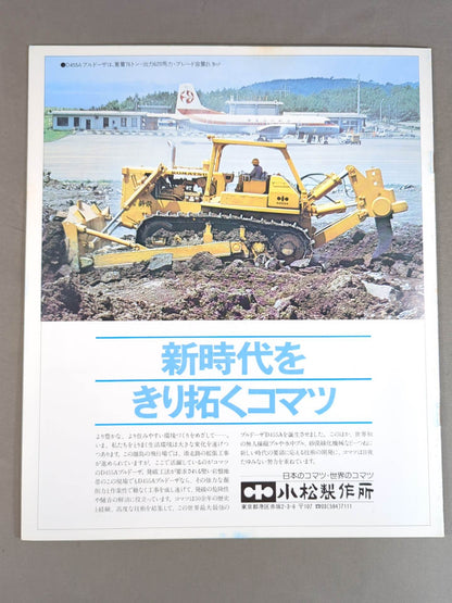 ★猪木vs上田 釘板デスマッチ★78新春黄金シリーズ