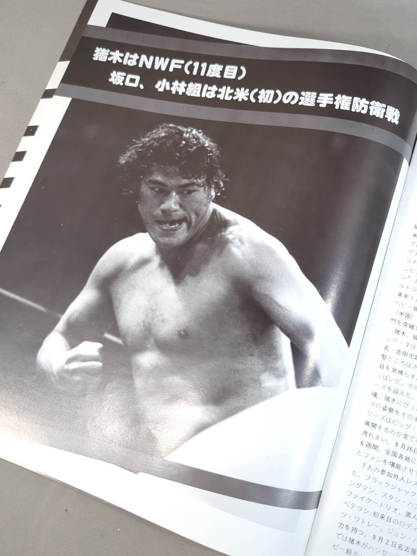 77闘魂シリーズ