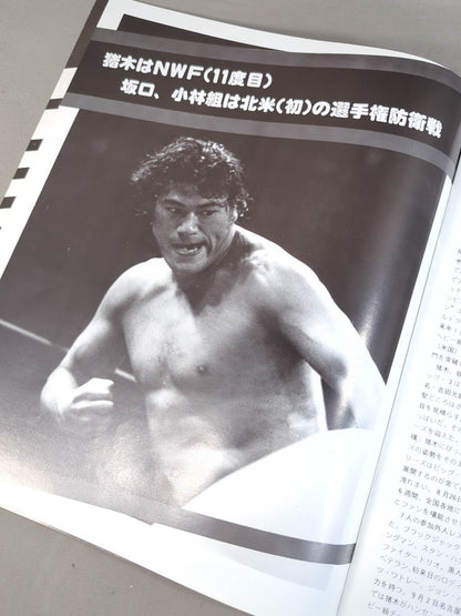 77闘魂シリーズ